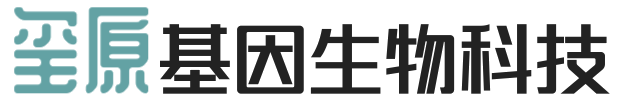玺原基因生物科技